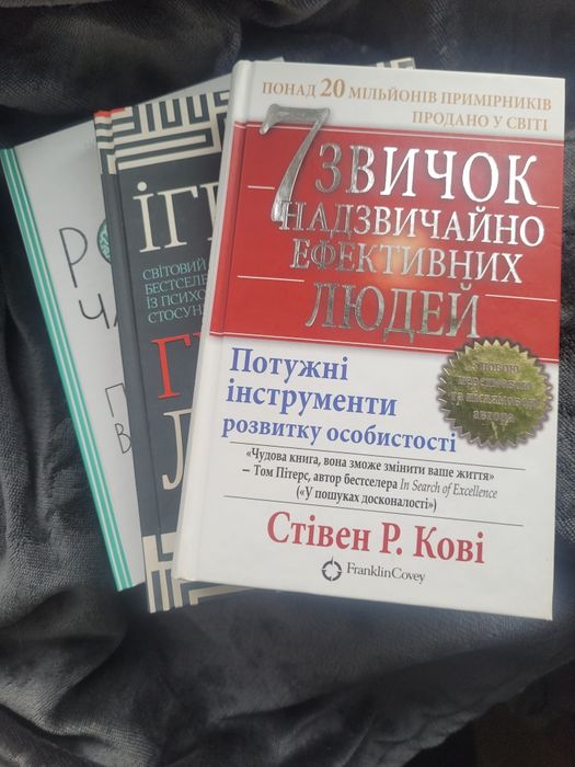 3 культові книги з психології та саморозвитку. Кові, Чалдіні, Берн.