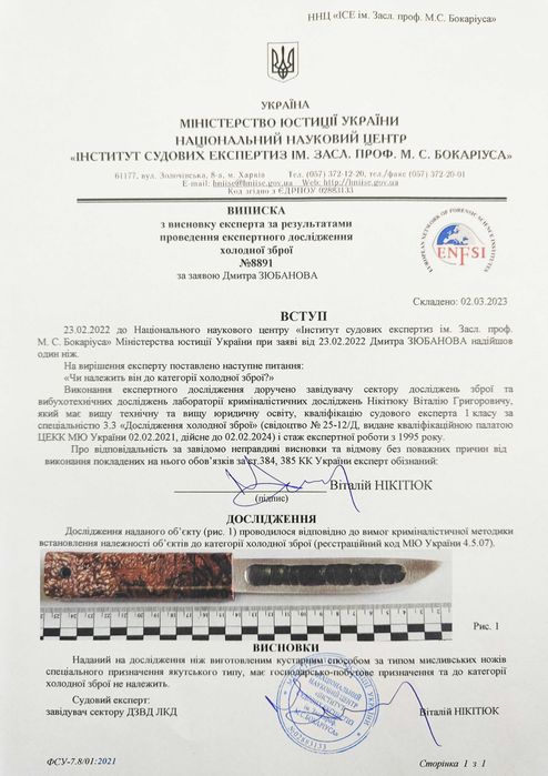 Авторские ножи якут на подарок "Premium" N690, карельская береза