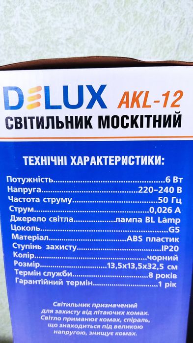 Світильник москітний Delux
