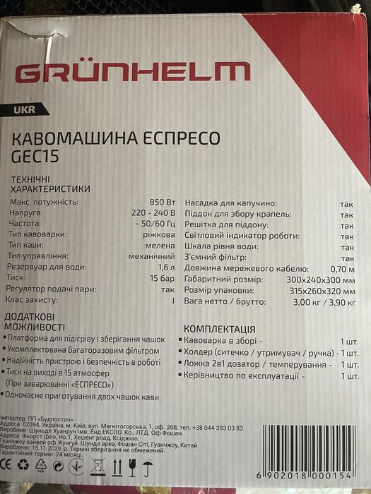 Grunhelm кавоварка ріжкова еспресо