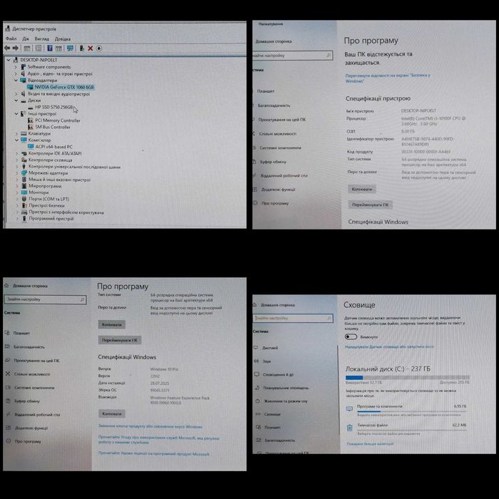 ТЕРМІНОВО. Продам потужний ПК з GTX 1060 6GB | Windows 10 Pro