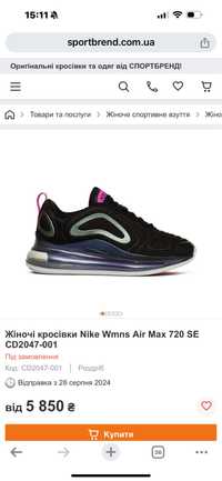 Nike 720 black laser best sale