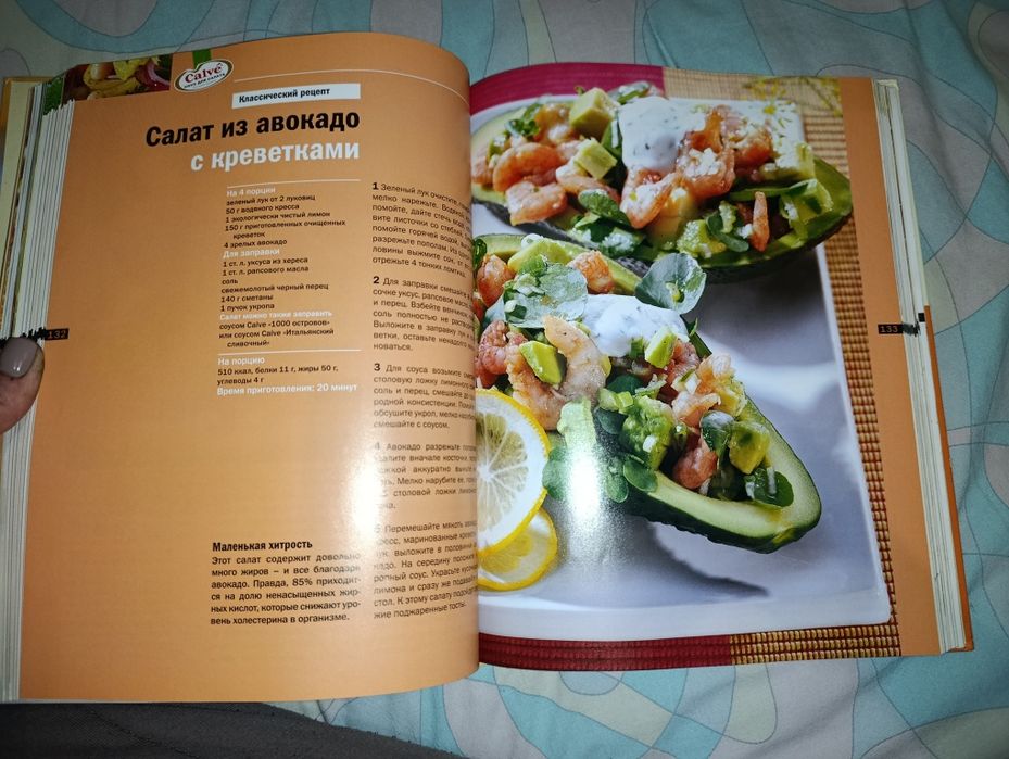 Книга "Всі салати"
