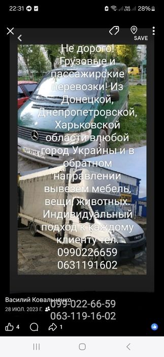 Грузовые  перевозки 4т 22м³