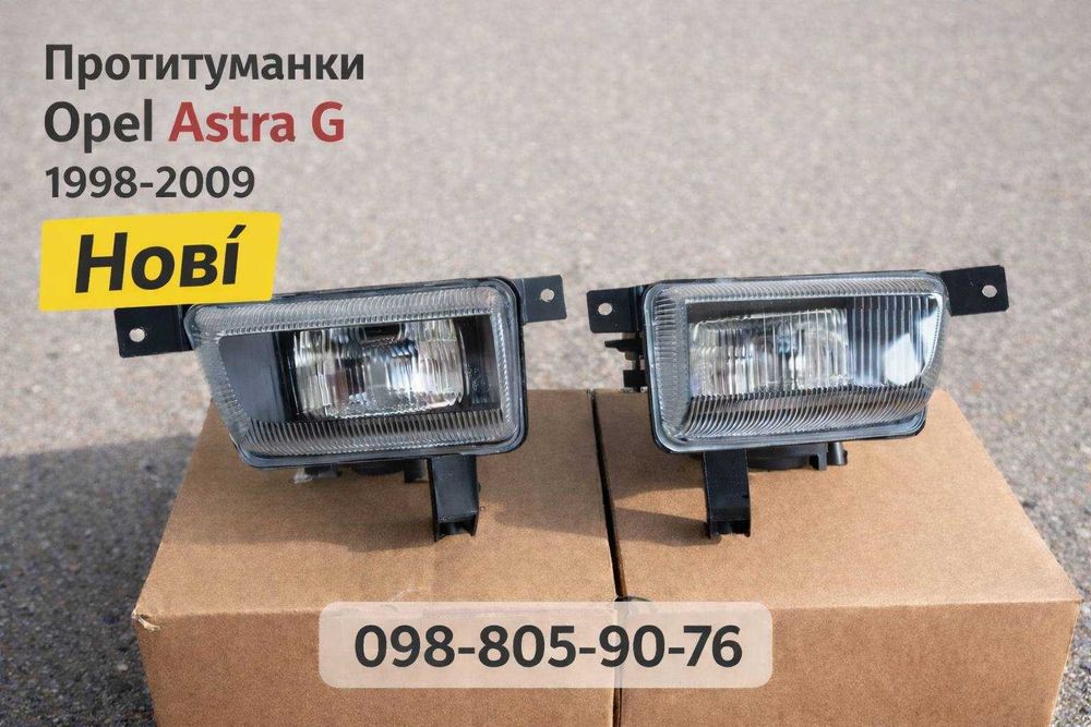 Противотуманка Opel Astra G 1998-2009 туманки Астра Ж Классик