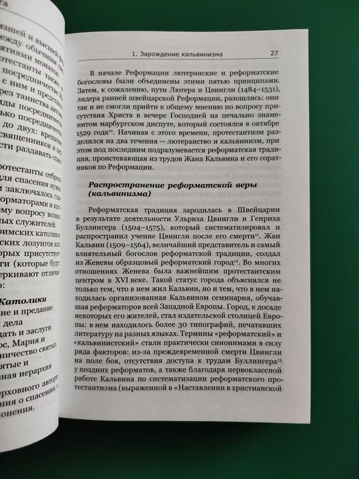 Христианская книга/ Богословие