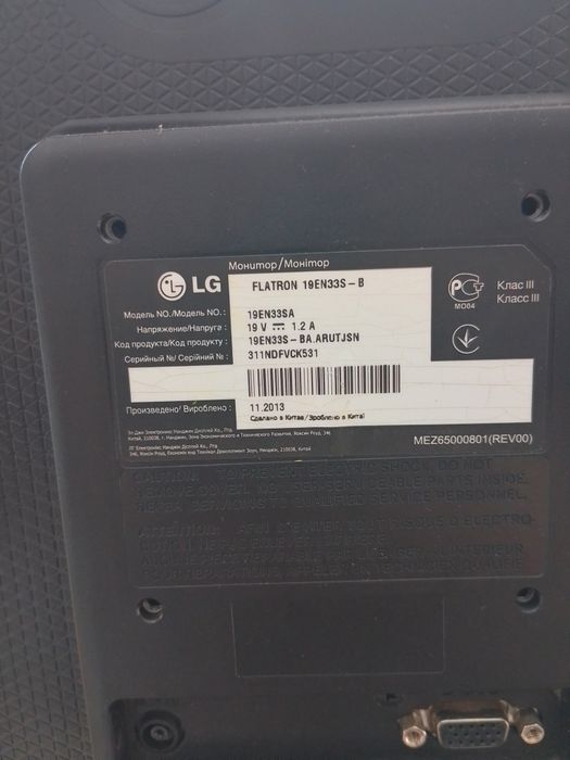 Монітор LG FlatronТерміново