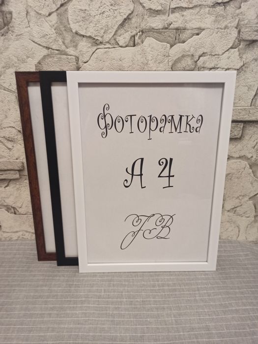 Рамки для фото 21*30, грамот.