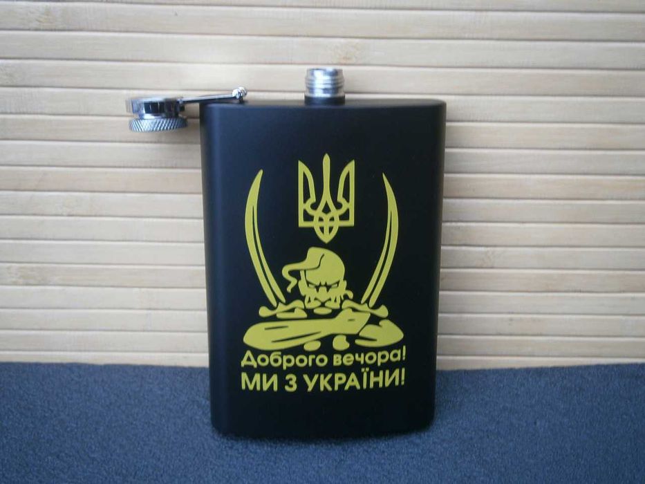 Фляга кишенькова Доброго вечора Ми з України