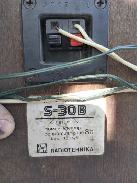 Система акустическая radiotehnika s30 в