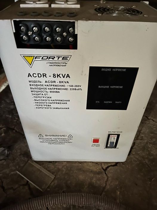 Стабілізатор напруги