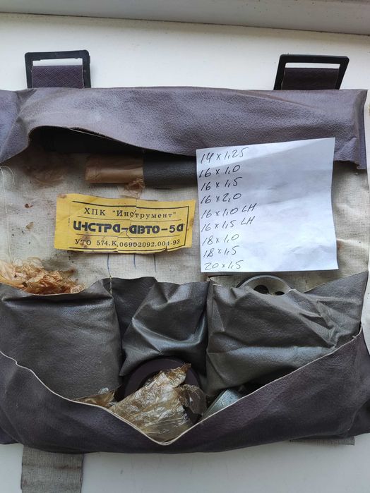 Набір плашок лерок для ремонту авто №5