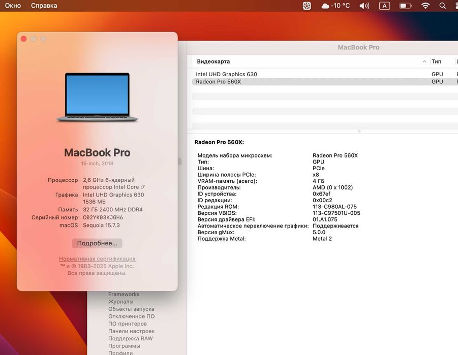 MacBook Pro (2019) A1990