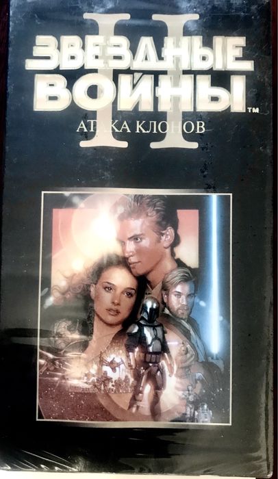 Відеокасета Зоряні війни