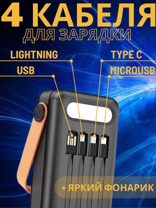 Повербанк 60000 mAh, Великий Павербанк швидка зарядка,Powerbank ліхтар