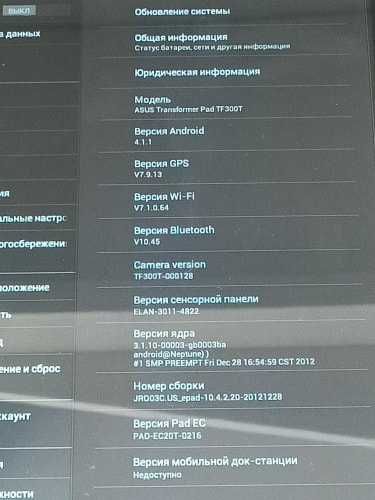 Планшет ASUS TF300T 32Gb SSD / 1 Gb