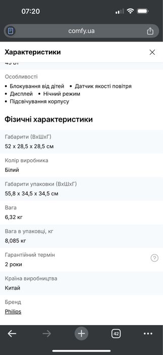 Очиститель воздуха Philips