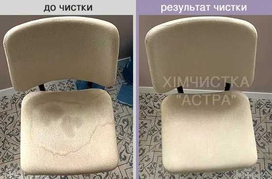 Вишневе Крюківщина Гатне. Хімчистка Меблів, Диванів, Матраців, Килимів