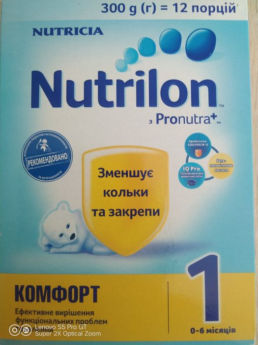 Нутрілон комфорт для малюків