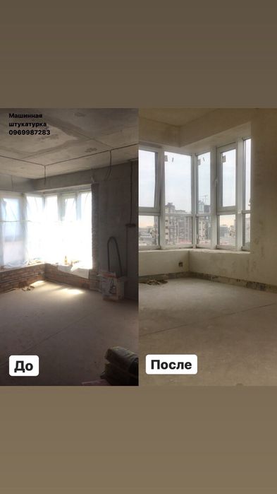 Якісна машинная штукатурка!