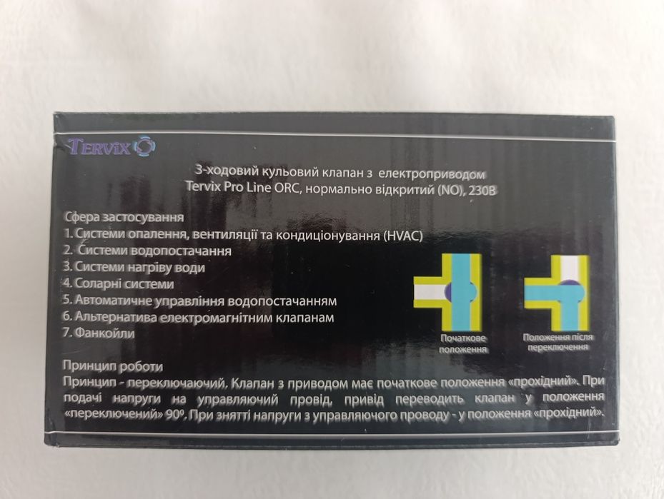 Кульовий клапан з електроприводом DN25 (Rp 1'')