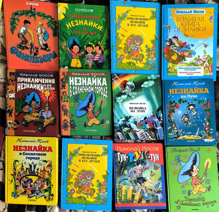Школьная хрестоматия,Приключения Незнайки,Остров Незнайки,Н.Н.Носов