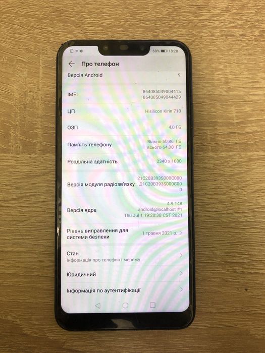 Huawei P Smart +  4/64 робочий