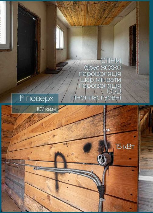 Продам будинок в смт.Клевань, Рівненського району.