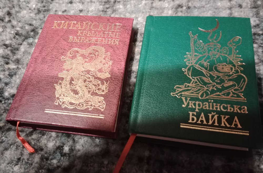 Китайские крылатые выражения