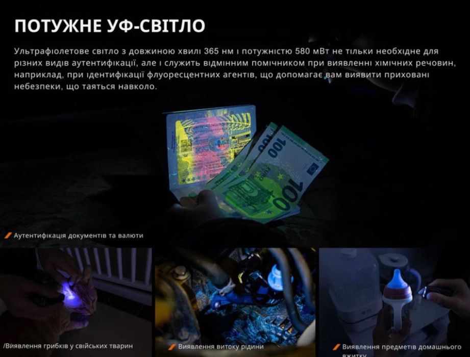 Fenix E06R Наключний Ліхтар (Магніт, Лазер, УФ) ГАРАНТІЯ 5 РОКІВ!