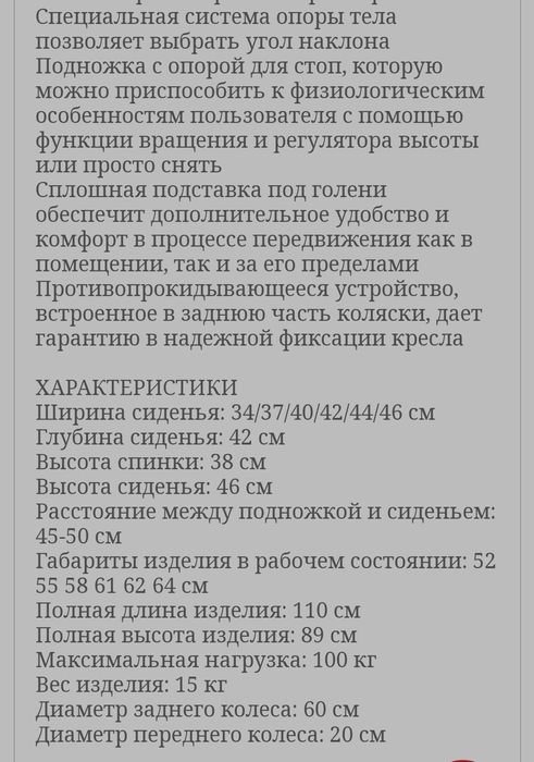 .Крісло інвалідне. Кресло-коляска для реабилитации