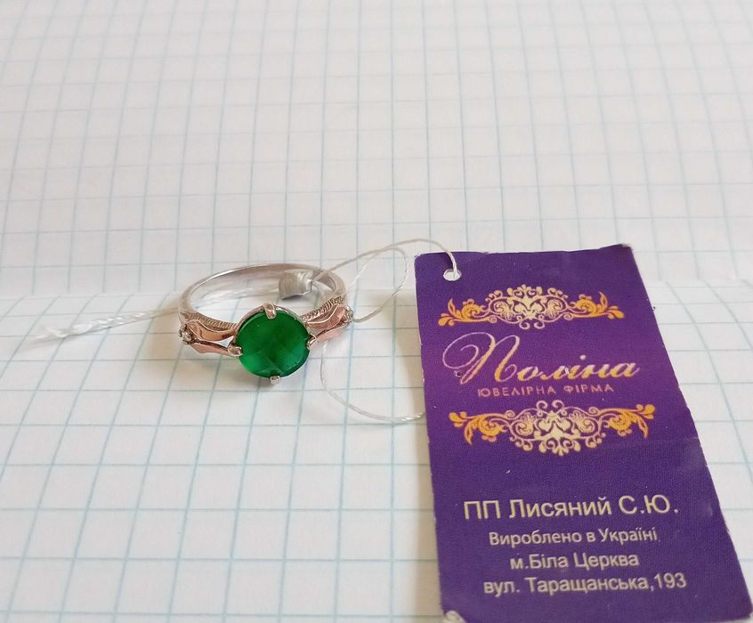 Срібна каблучка , 925 проби, з каменем Смарагд, накладки золота 375 проби, 18 розмір