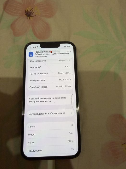 Iphone 13 pro 256gb