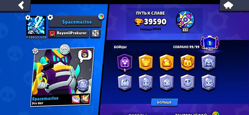 Акаунт Brawl stars clash of clans clash Royale