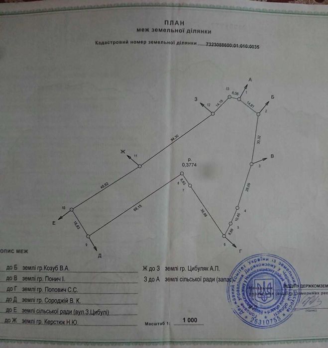 Продаж земельної ділянки - 63 сотки