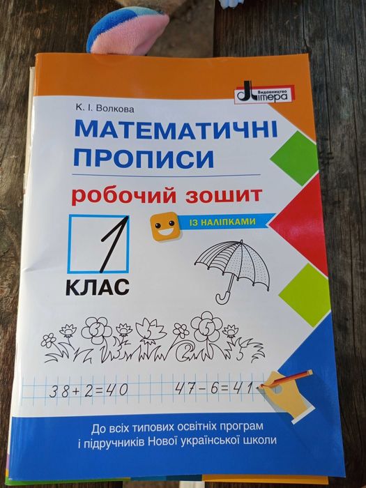 Прописи для 1 класса