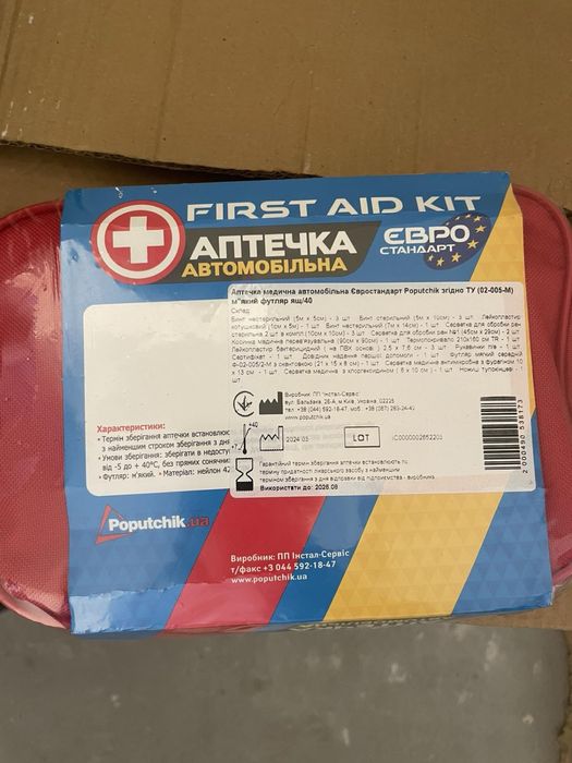 Трос буксирувальний, буксировочный аптечка автомобільна, вд-40 400мл