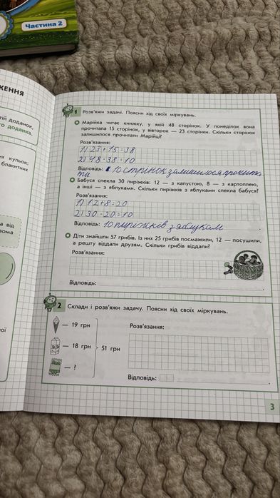 Математичний тренажер 3 клас Квартник