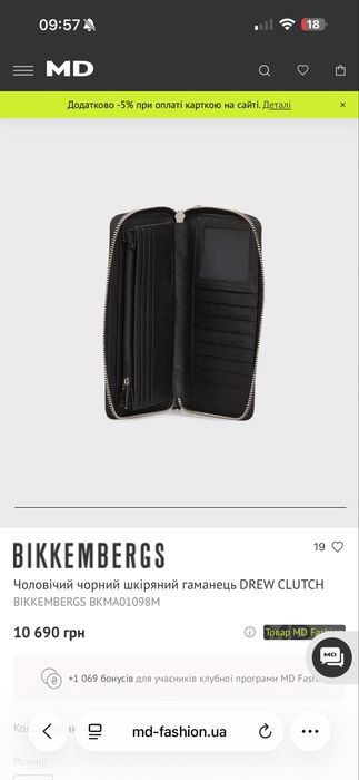Чоловічий сумка гаманець BIKKEMBERGS