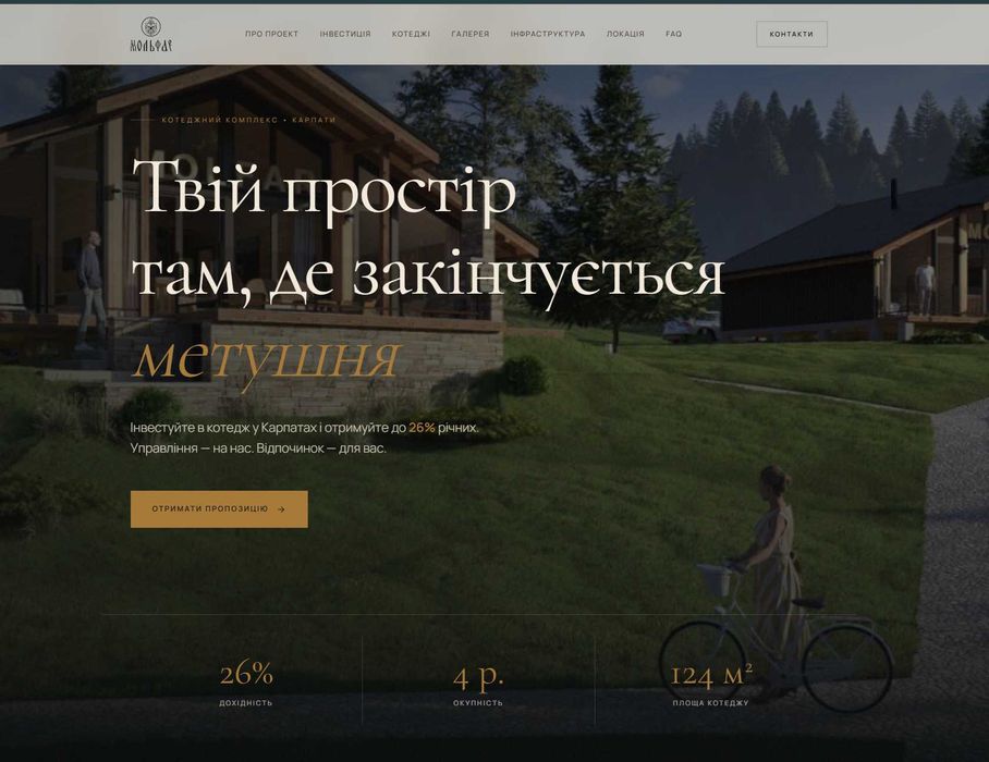 Сайт під ключ. Розробка сайтів. Лендінг. інтернет магазин, купити сайт