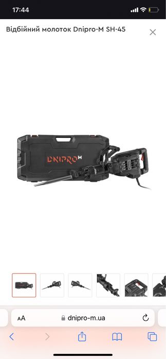 Оренда відбійного молотка прокат отбойник