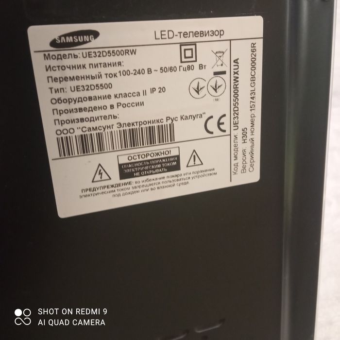 Телевізор самсунг  32 дюйма БЕЗ СМАРТА