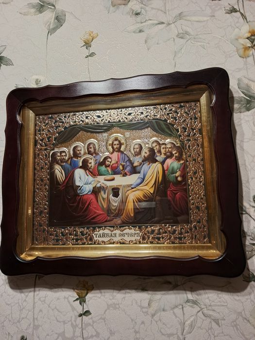 Ікона тайна вечеря