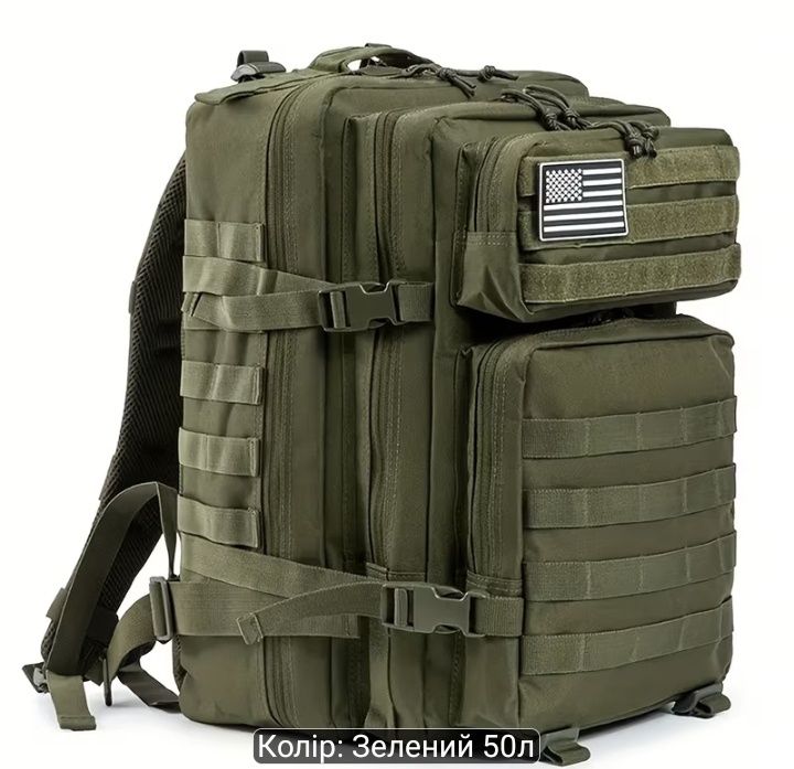 Тактичний рюкзак 50л MOLLE