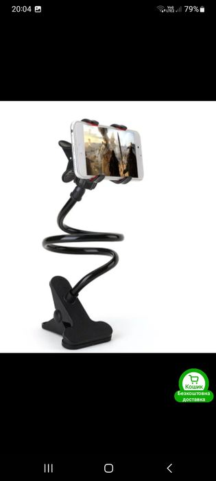 Тримач для Телефона.