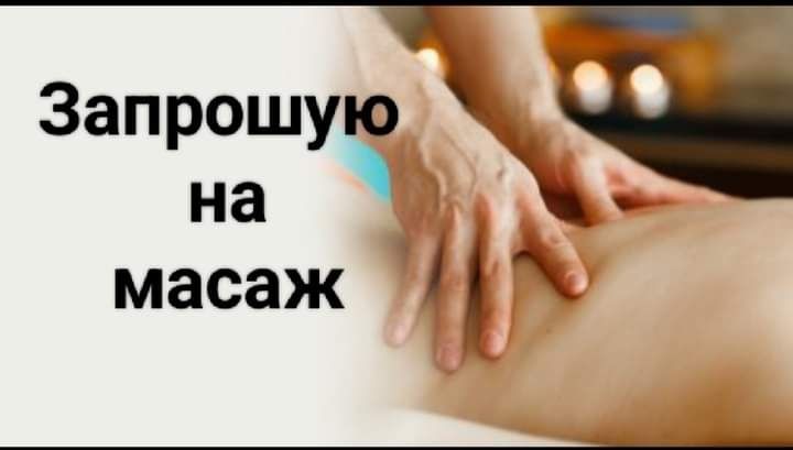 Масаж, що дарує енергію!

Ти заслуговуєш