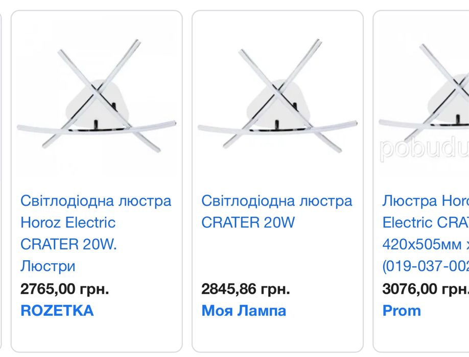 Германия люстра светодиодная теплый нейтральный свет