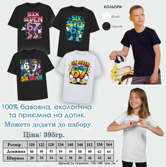 Подарочный бокс сикс севен six seven