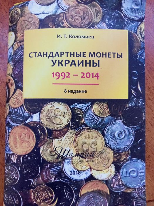 Всё для монет и коллекции