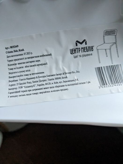 Комплект новых стульев 4 шт.